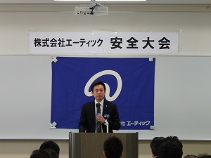 平成28年度の上期安全大会。<br>5月17日『札幌生涯学習センター「ちえりあ」』にて。